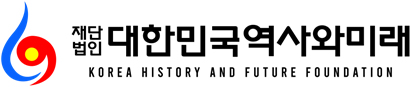 재단법인 대한민국 역사와 미래